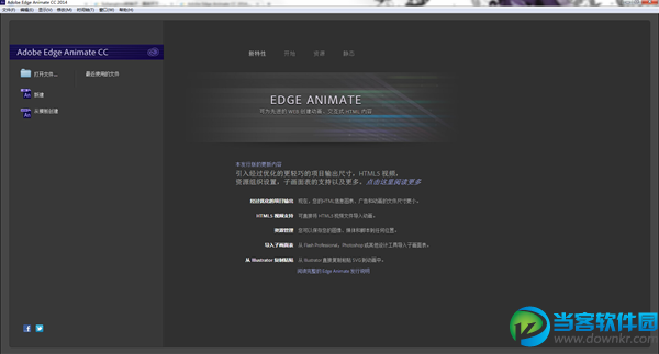 Adobe Edge Animate CC中文破解版