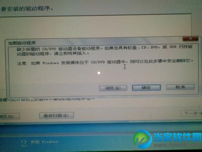 win7缺少CD/DVD驱动器设备的解决方法