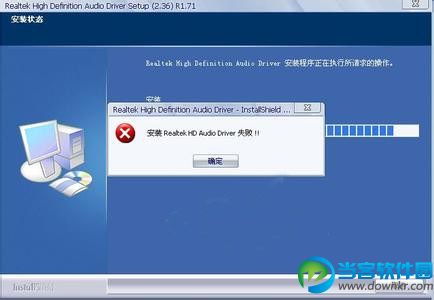 win7 64位系统声卡安装失败的解决方法