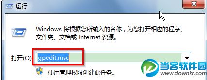 Win7系统禁止强制关机弹窗方法