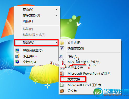 Win7系统一键取得管理员权限方法