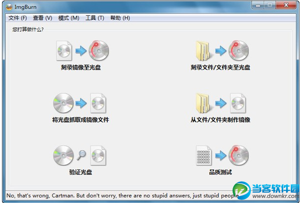 ImgBurn汉化版