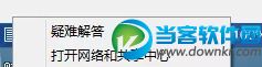 win7系统网络连接显示黄色感叹号无法上网问题解决方法