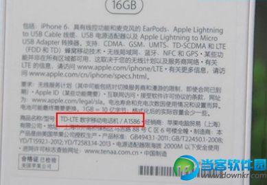 快速查看iPhone6型号技巧方法