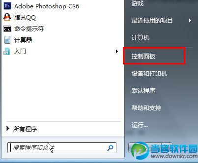 win7系统不占用内存快速安装新字体方法