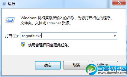 win7系统无法打开资源管理器解决方法