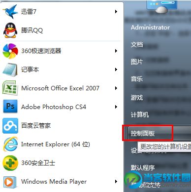 win7系统合并或删除网络位置方案