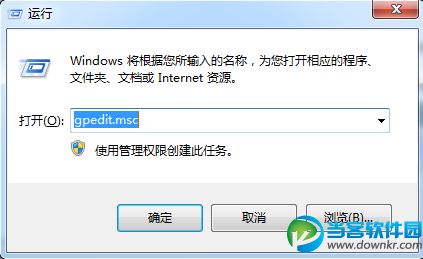 win7系统禁止远程访问功能方法