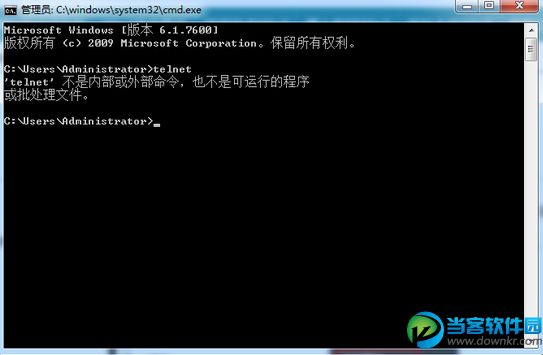 Win7系统telnet命令输入无效解决方法