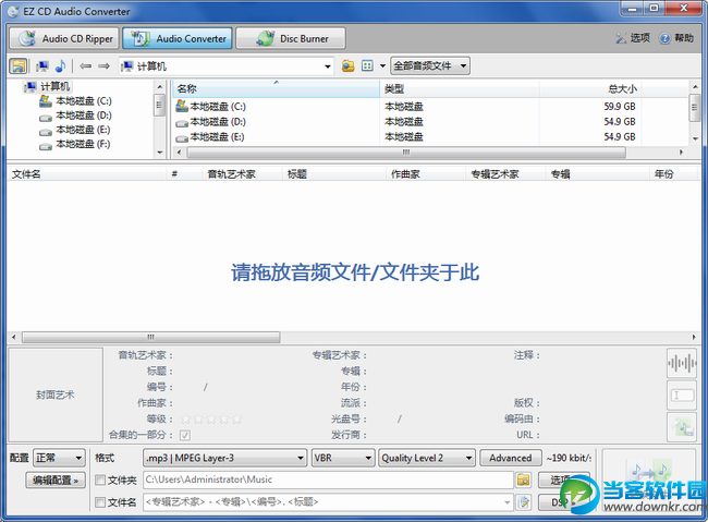 EZ CD Audio Converter破解版