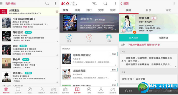 起点读书手机版下载