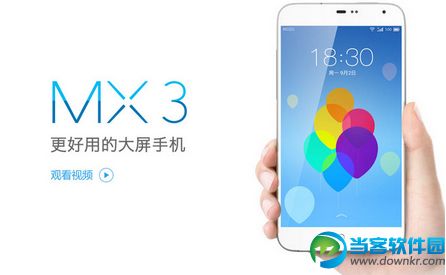 魅族MX3升级到flyme4.0教程及注意事项