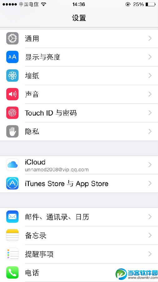 ios8最近联系人删除关闭教程