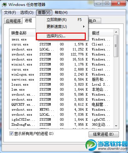 win7巧妙利用人物管理器查看虚拟内存占用情况方法