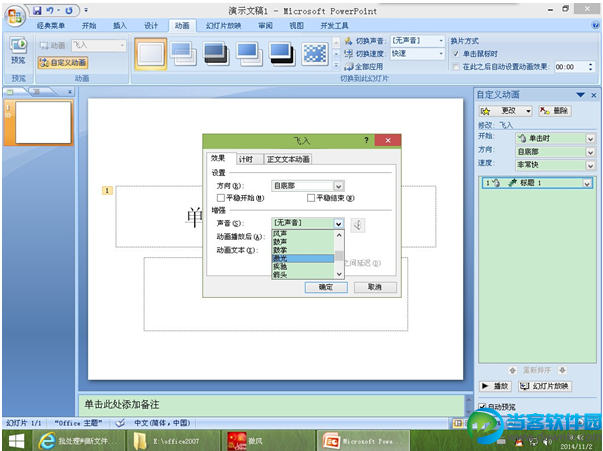 Office 2007免费下载