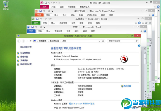 office2010四合一精简版