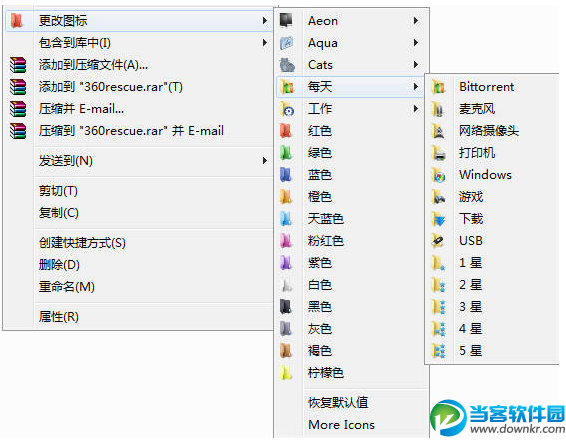 Folderico破解版