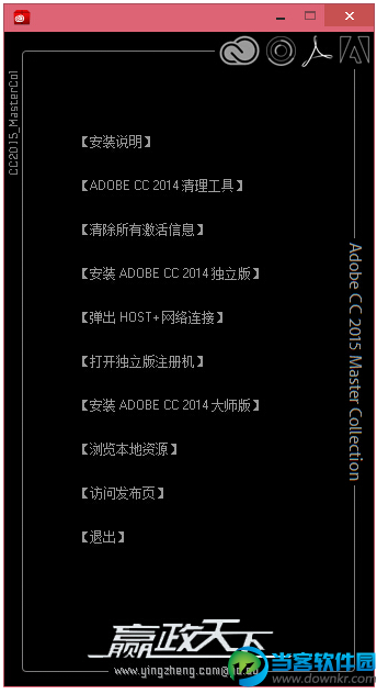 adobe cc大师版破解版下载