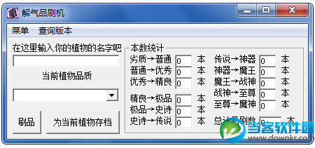 解气品刷机下载