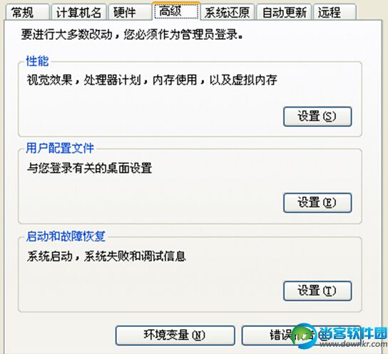 win7系统巧妙设置PATH环境变量方法