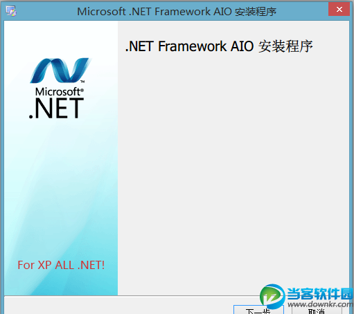 net.Framework运行库大全