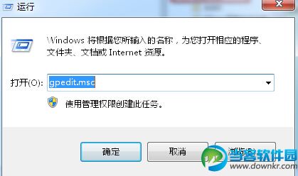 win7系统禁用网页自动下载功能方法