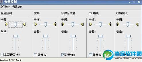 win7系统麦克风没声音问题解决方法