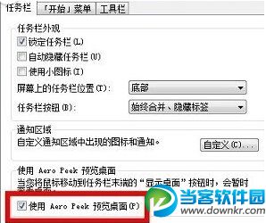 win7系统缩略图预览功能无法使用问题解决方法