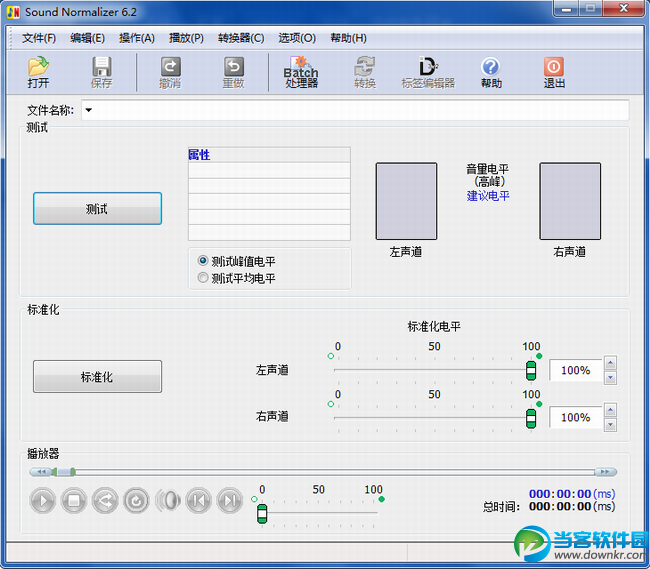 音质优化工具