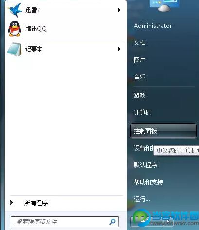 win7系统创建标准用户方法