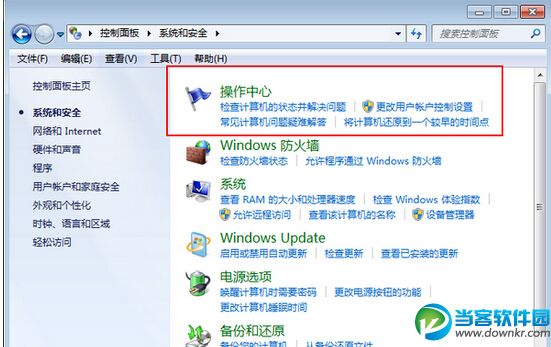 win7系统快速关闭备份信息提示功能方法