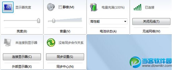 win7系统移动中心功能使用方法