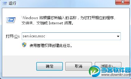 win7系统打印机一直提示正在删除解决方法