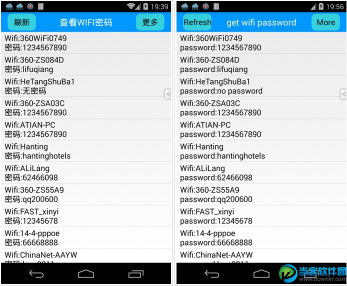 查看WIFI密码安卓版