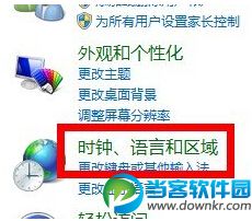 win7系统与任务栏显示星期几方法