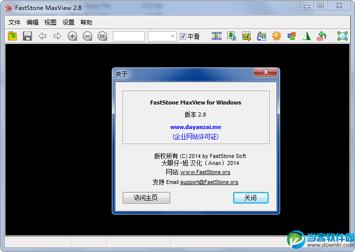 FastStone MaxView中文版