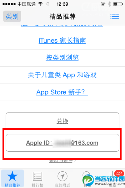 苹果AppStore绑定银联卡图文教程