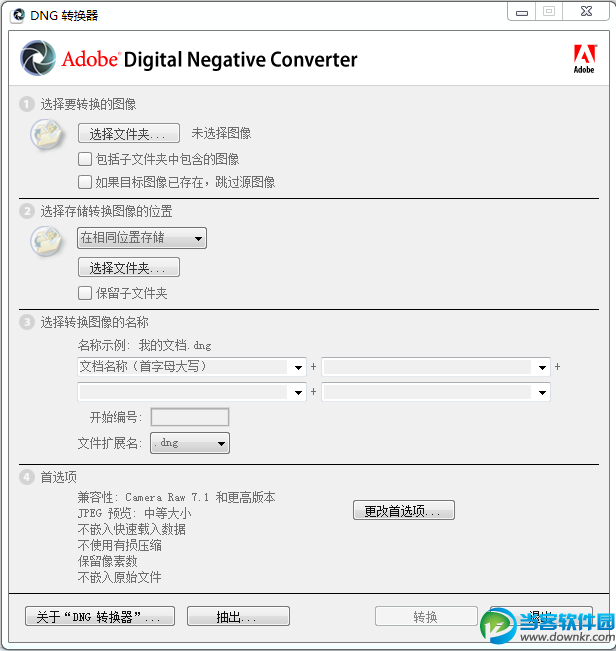 Adobe DNG Converter中文版