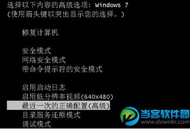 win7开机进入修复界面无法登录故障解决方法