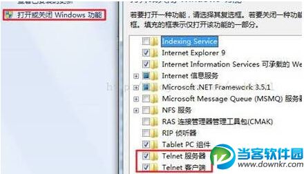 win7远程操作连接不成功问题解决方法