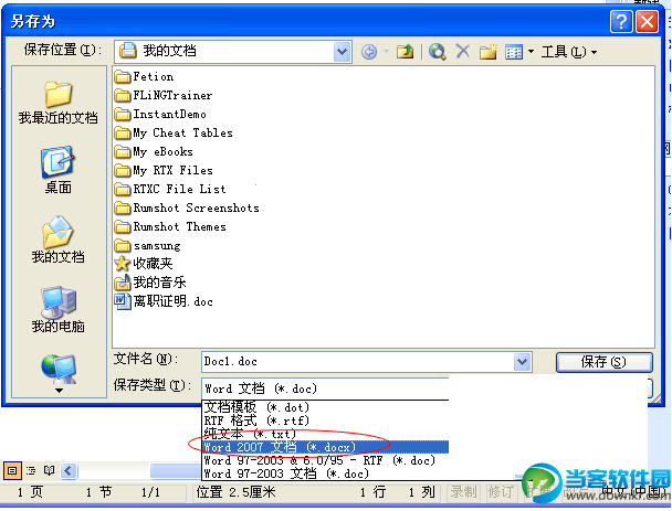 office2007文件兼容包下载