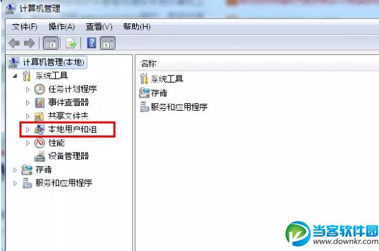 win7计算机管理找不到本地用户和组问题解决方法