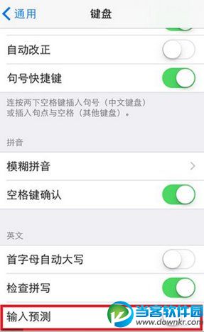 iOS 8.1优化攻略教程