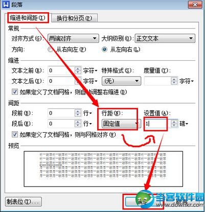 WPS office删除空白页面方法