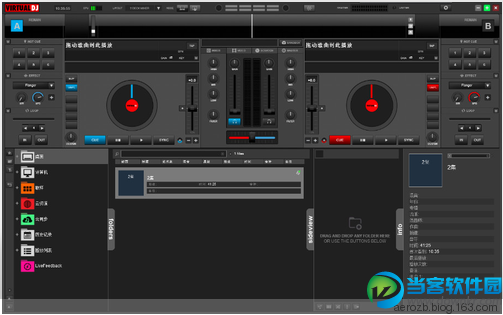 virtual dj中文版下载