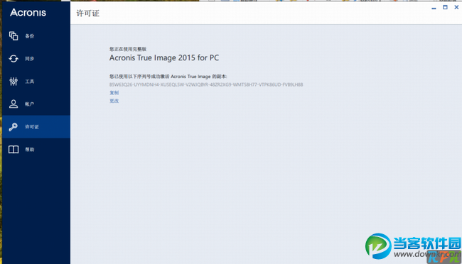 Acronis True Image 2015中文破解版