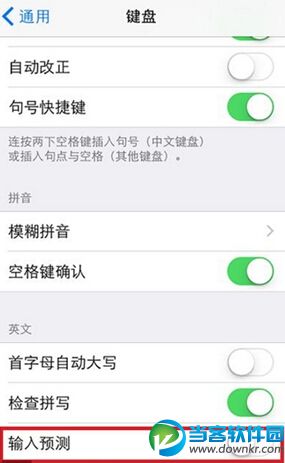 iOS8.1系统优化图文教程