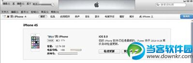 iOS8.1怎么至ios7.1.2系统图文教程