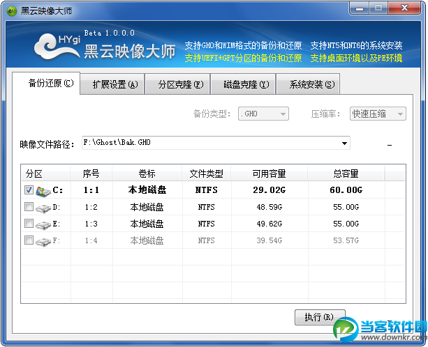 黑云映像大师官方下载