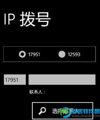 IP拨号是什么意思？